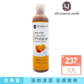 【All Season Nails】牛奶蜂蜜身體去角質凝露(超細磨砂顆粒 溫和不刺激)