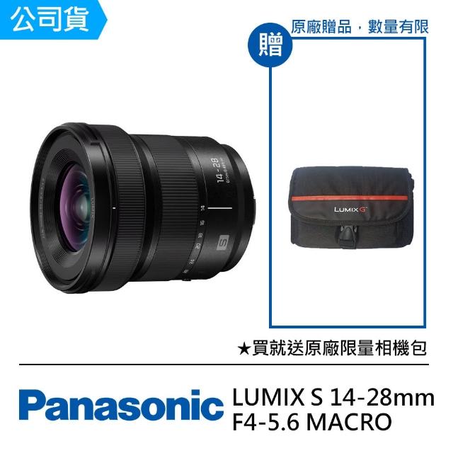 【Panasonic 國際牌】LUMIX S 14-28mm F4-5.6 MACRO S-R1428 L-Mount 超廣角變焦鏡頭(公司貨)