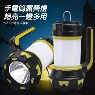 【探險者】USB充電式多功能露營燈(輸出輸入大光杯手電筒)