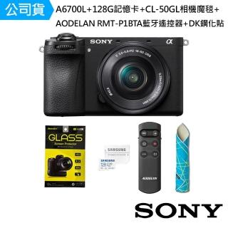 【SONY 索尼】ILCE-6700L+128G記憶卡+CL-50GL相機魔毯+AODELAN藍牙遙控器+DK鋼化貼(公司貨)