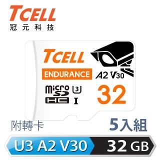 【TCELL 冠元】5入組-MicroSDHC UHS-I A2 U3 32GB(監控專用記憶卡)