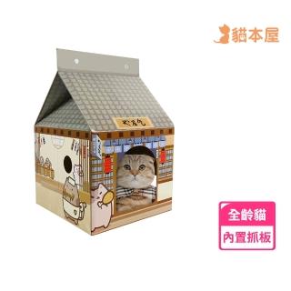 【貓本屋】深夜食堂 牛奶盒造型 貓抓板貓屋