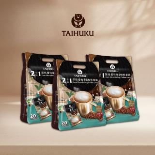 【TAI HU KU 台琥庫】二合一深焙曼特寧風味即溶咖啡拿鐵11g x 20入/袋x3袋(即期良品)