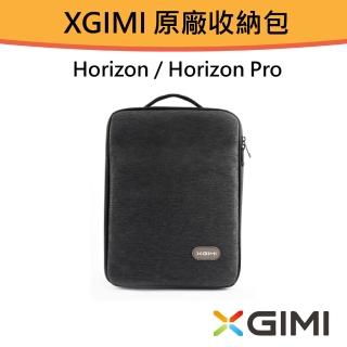 【XGIMI 極米】XGIMI Horizon系列 原廠收納攜行包