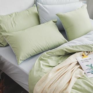 【戀家小舖】100%精梳棉素色枕套床包二件組-單人(撞色系列-清新綠)