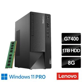 【Lenovo】+記憶體8G組★Neo 50t雙核商用電腦(G7400/8G/1TB HDD/W11P)