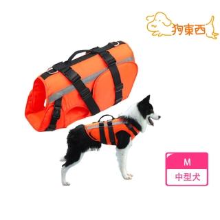【DOG狗東西】新款寵物可調游泳救生衣/反光防護浮水衣 中型犬M