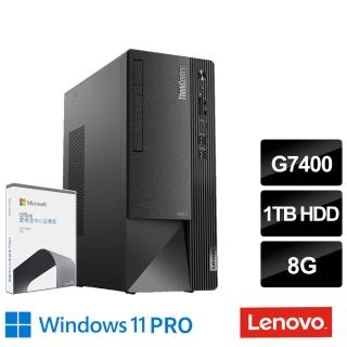 【Lenovo】企業版Office2021★G7400雙核商用電腦(Neo 50t/G7400/8G/1TB HDD/W11P)