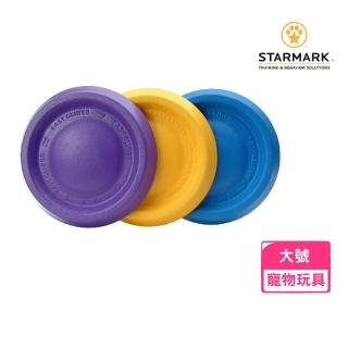 【StarMark 星記】互動式浮水飛盤-大號（顏色隨機）(SD00287)