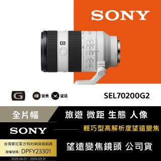 【SONY 索尼】FE 70-200mm F4 Macro G OSS Ⅱ 鏡頭 SEL70200G2--公司貨 保固24個月(保護鏡吹球..好禮)