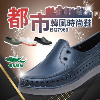 【母子鱷魚】-官方直營-都市韓風時尚鞋-黑(男女款)