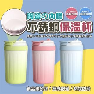【GER 泰】雙飲陶瓷內膽保溫杯420ml(吸管/直飲/咖啡杯/保冷/保溫)