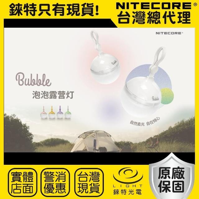 【NITECORE】錸特光電 Bubble 100流明 泡泡露營燈(超長續航 高顯色暖光LED 雙電源 磁吸 手提 吊掛)