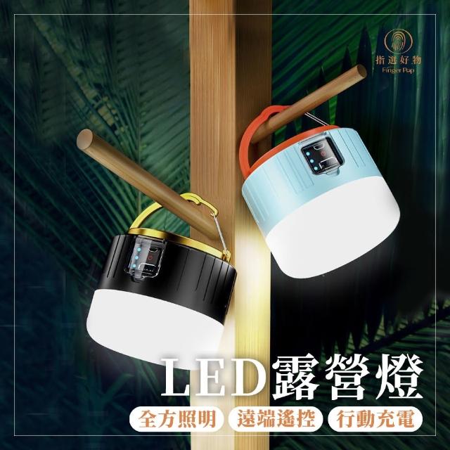 LED太陽能露營燈2入 免運費(買一送一/照明燈/帳篷燈/野營燈/停電燈/登山燈/吊掛燈)