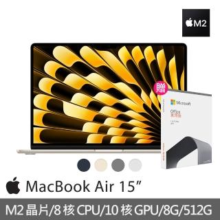 【Apple】office 2021家用版★MacBook Air 15.3吋 M2 晶片 8核心CPU 與 10核心GPU 8G/512G SSD