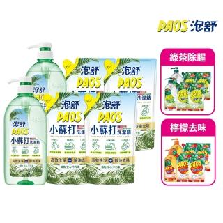 【泡舒】洗潔精1000gx2+補充包800gX4(綠茶/檸檬/小蘇打 洗碗精任選)