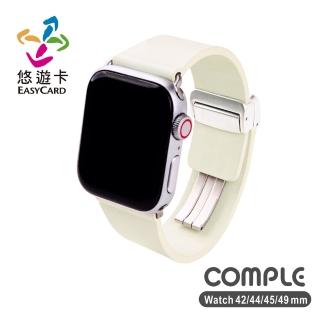 【COMPLE】Apple Watch 錶帶專屬強化晶片 悠遊卡官方授權天然皮革悠遊卡錶帶 42/44/45/49mm(星光白)