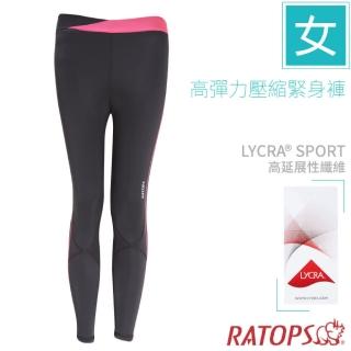 【RATOPS】女 高彈力壓縮緊身褲.貼身運動長褲(DB1771 黑色/桃紅條)
