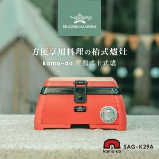 【日本Sengoku Aladdin千石阿拉丁】防風-2.8kw卡式爐(SAG-K29AR紅)