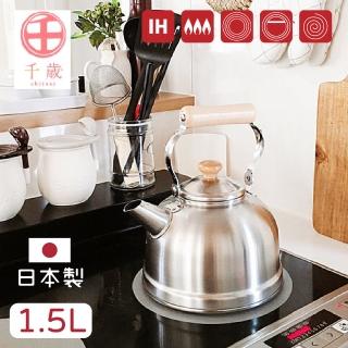 【FREIZ】日本製 千歲 304不鏽鋼木柄煮水壺/熱水壺 1.5L IH爐可用(桌上壺 不挑爐具)