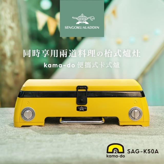【日本Sengoku Aladdin千石阿拉丁】防風-可同時烹飪的雙口卡式爐(SAG-K50AR紅)