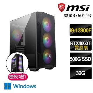 【微星平台】i9二四核Geforce RTX4060TI 8G WIN11{只若初見}電競電腦(i9-14900F/B760/32G/500GB SSD)
