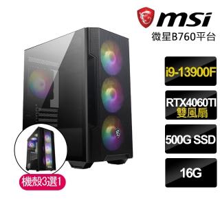 【微星平台】i9二四核Geforce RTX4060TI 8G{零落浮華}電競電腦(i9-14900F/B760/16G/500GB SSD)