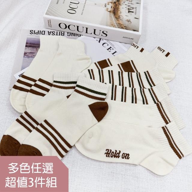 【HanVo】現貨 男款奶咖條紋字母棉料短襪 韓系舒適透氣親膚棉質襪(任選3入組合 B7011)