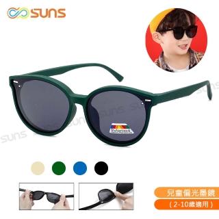 【SUNS】兒童偏光太陽眼鏡 彈力壓不壞材質 時尚韓版圓框墨鏡S14 抗UV400(TR輕盈材質/韌性強不易損壞)