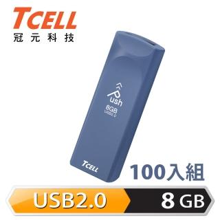 【TCELL 冠元】100入組-USB2.0 8GB Push推推隨身碟 普魯士藍