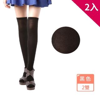 【M&M 日本製】2460 純棉素色過膝襪-1雙/組-2組(日本進口)