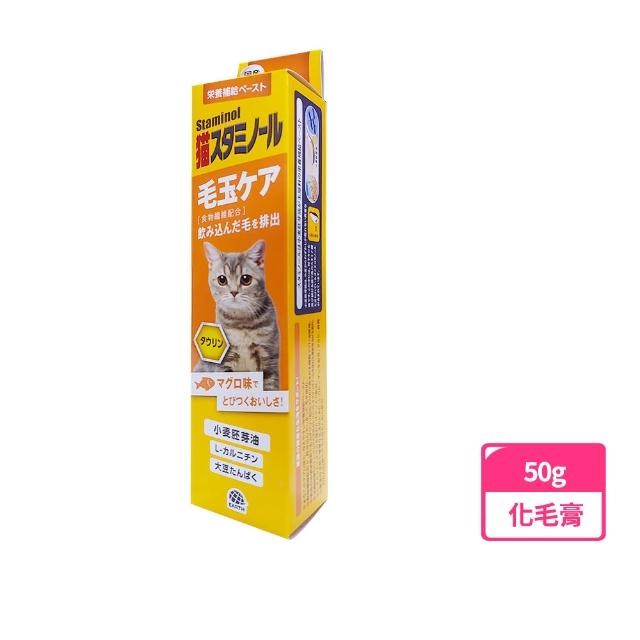 【Staminol】貓專用毛球護理DHA強效化毛膏50G(日本生產、貓化毛、貓吐毛)