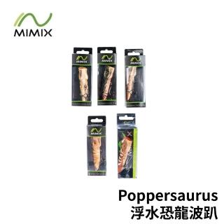 【RONIN 獵漁人】MIMIX Poppersaurus 浮水恐龍波趴 90mm 23.5g(路亞 擬真假餌 精美塗裝 泳姿漂亮)