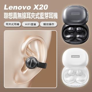 【Lenovo】X20 聯想真無線耳夾式藍芽耳機