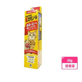 【Staminol】貓專用增進食欲DHA補充營養膏(日本生產、貓補充營養、貓增進食欲)