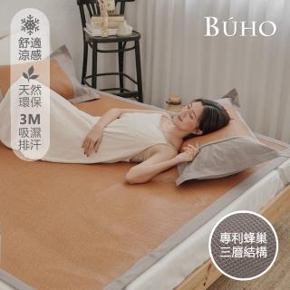 【BUHO 布歐】3D立體日式天然柔藤蓆3.5尺單人加大二件組(多款任選)