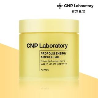 【CNP Laboratory】蜂膠能量彈潤保濕棉(160ml/70片)