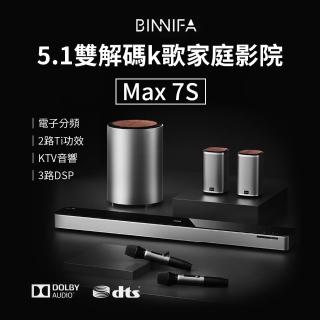 【BINNIFA】5.1雙解碼K歌電視音響MAX 7S 家庭劇院(回音壁 雙支麥克風 大音響 雙小音箱)
