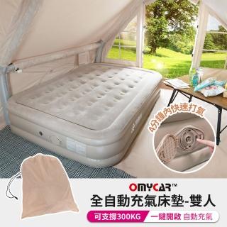 【OMyCar】加高全自動充氣床墊-雙人-快(充氣床 雙人床墊 露營床墊)
