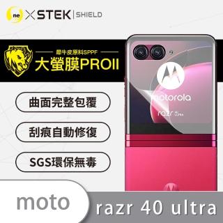 【o-one大螢膜PRO】Motorola razr 40 ultra 次螢幕 手機螢幕保護貼