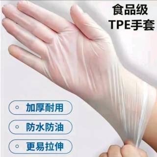 【Gloves】加厚TPE防護手套(防止接觸細菌 ．食品級材質)