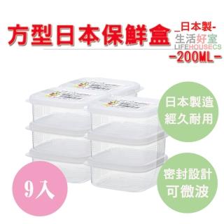 【lifehousecs生活好室】日本製 刻度方型保鮮盒200ml 9入(保鮮盒 副食品保鮮盒 收納盒)