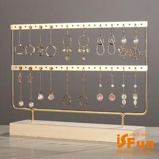 【iSFun】金屬實木＊耳環飾品展示收納架雙層大號
