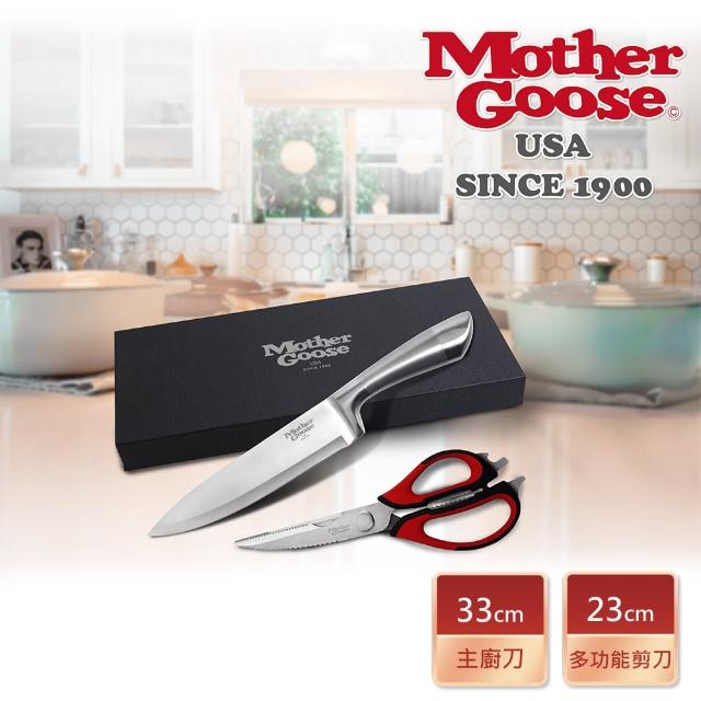 【美國MotherGoose 鵝媽媽】不鏽鋼二入刀具組 主廚刀33cm+多功能料理剪刀23cm