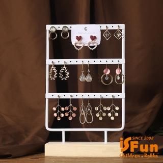 【iSFun】金屬實木＊耳環飾品展示收納架三層小號