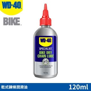 【WD-40】BIKE 乾式鍊條潤滑油 120ml(2入組)
