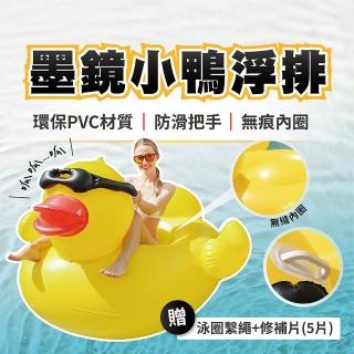 【SWIMFLOW】墨鏡小鴨 加厚加大 造型充氣浮排(浮排浮板 漂浮床 造型充氣床 夏日戲水 日光浴 黃色小鴨)