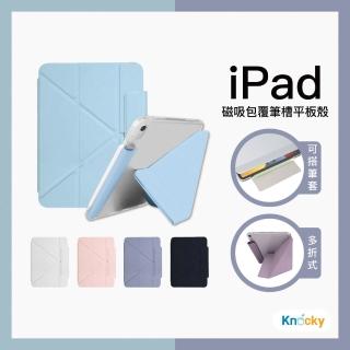 【Knocky原創】iPad Pro 11吋 2018-22共用 Flip 翻折系列 右側鏤空搭扣透亮背板保護套(Y折式/硬底軟邊)
