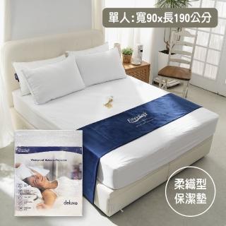 【EverSoft 寶貝墊】柔織型 特規單人床包式防水保潔墊 deluxe-3x6.2尺(100%防水、防、透氣、輕薄)