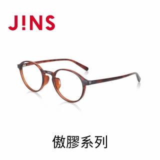 【JINS】傲膠系列眼鏡(URF-23S-121)